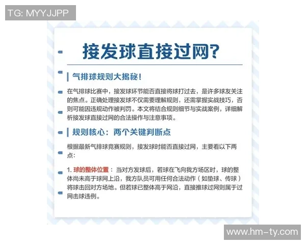 南京排球队的节奏揭秘与深度解析探讨排球运动的魅力与技巧